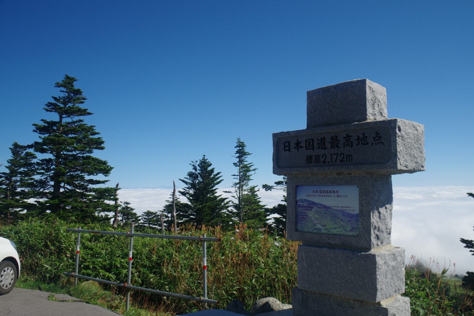 Highest point on the national highway