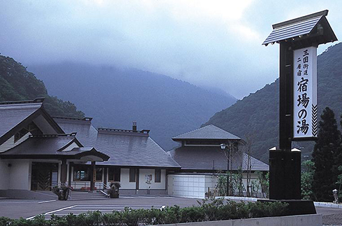 Shukuba-no-yu Spa